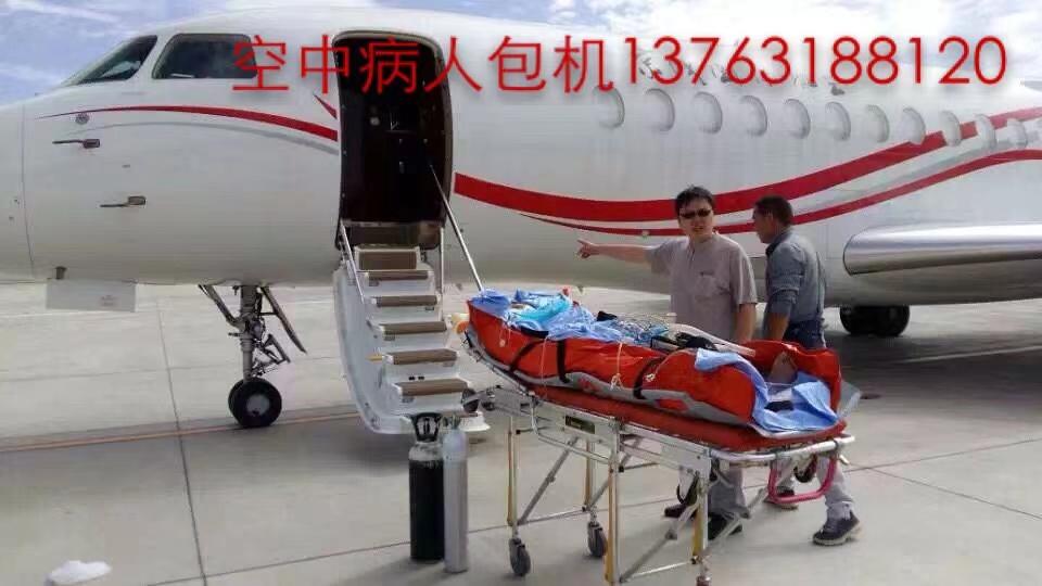 河津市跨国医疗包机、航空担架